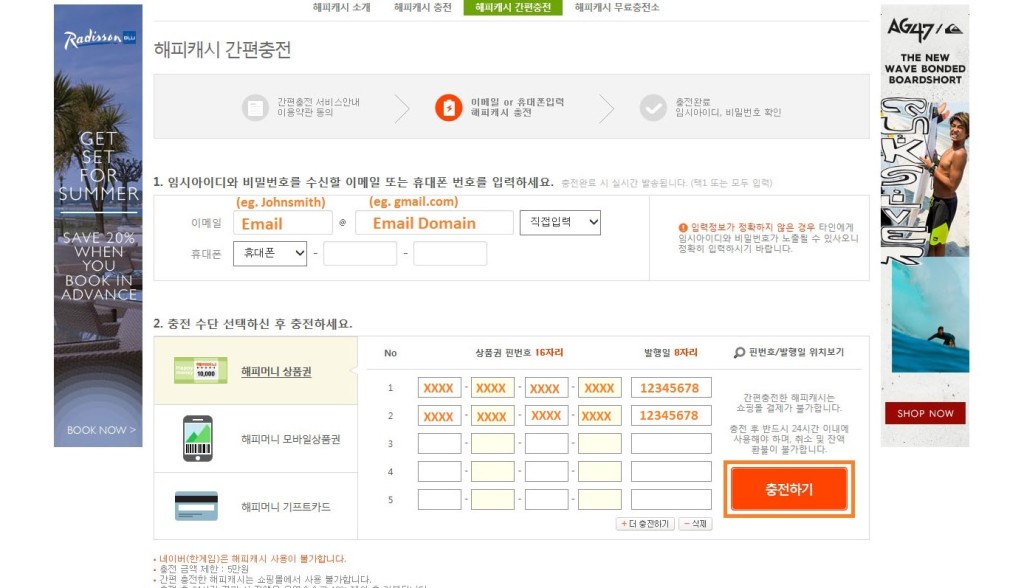 How to buy Daum Cash (KR)