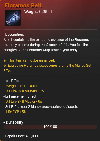 Floramos Accessory Guide