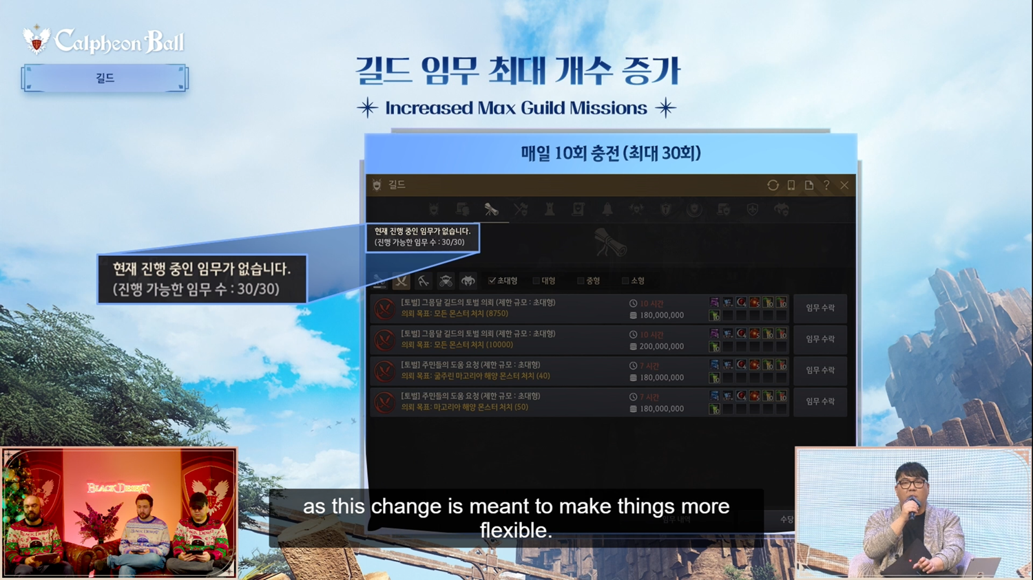 Calpheon Ball 2025 Notes (English)