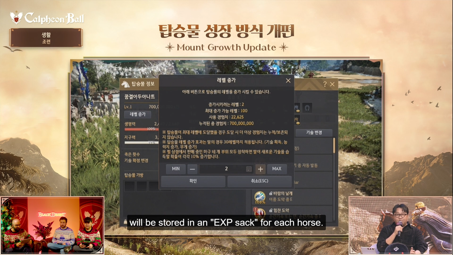 Calpheon Ball 2025 Notes (English)