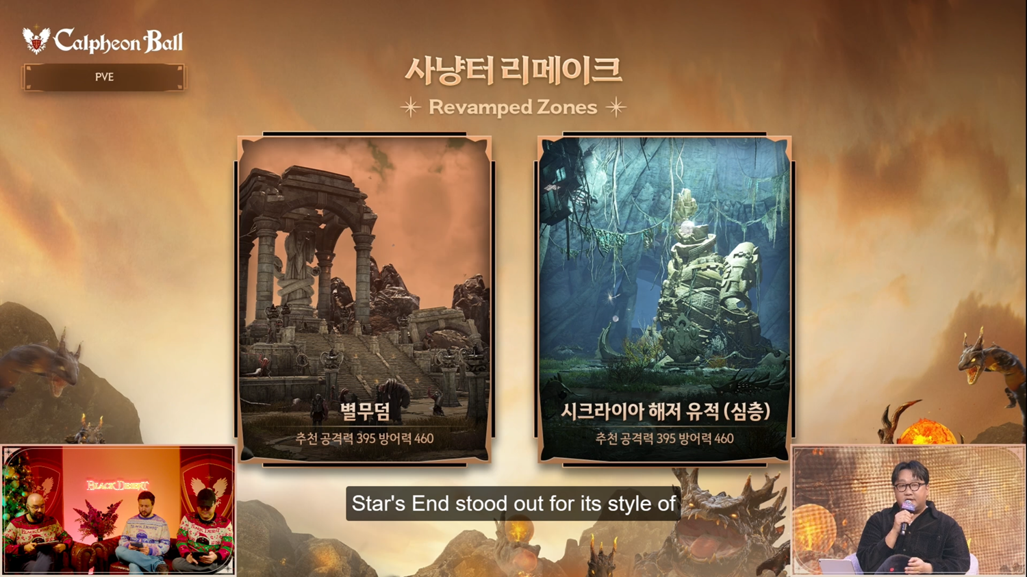 Calpheon Ball 2025 Notes (English)