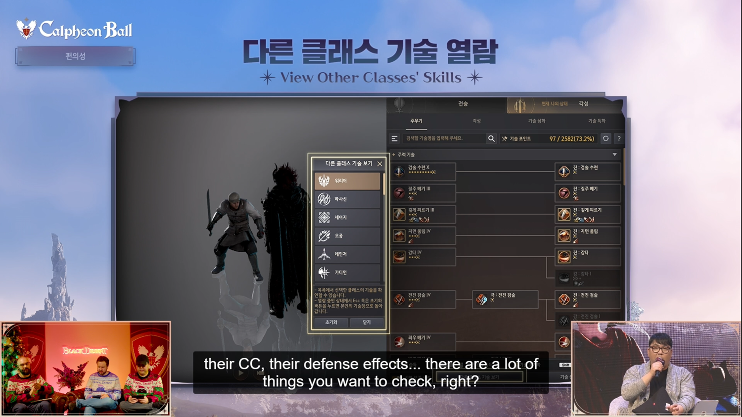 Calpheon Ball 2025 Notes (English)