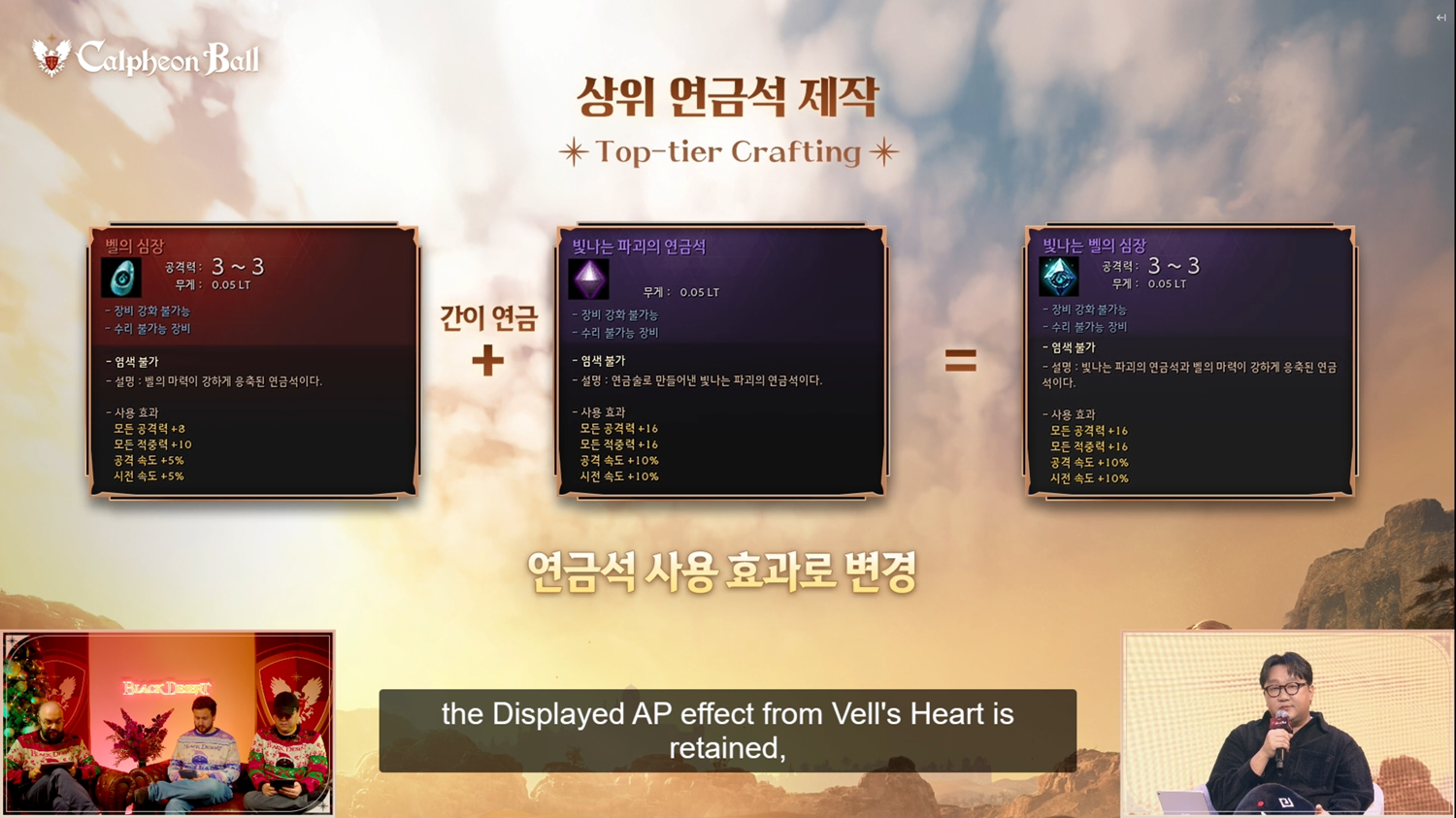 Calpheon Ball 2025 Notes (English)