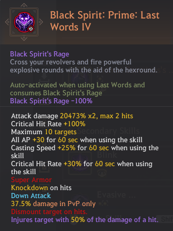 Agent Class Skill List