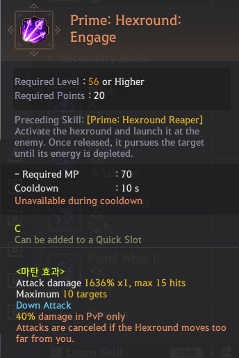 Agent Class Skill List