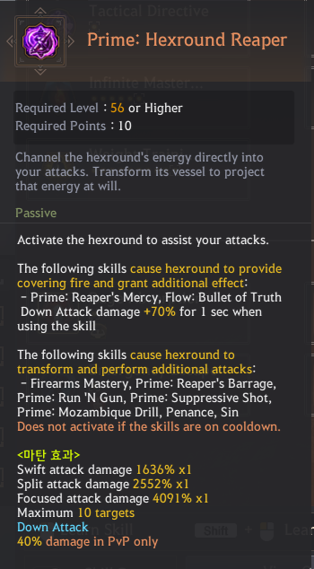 Agent Class Skill List