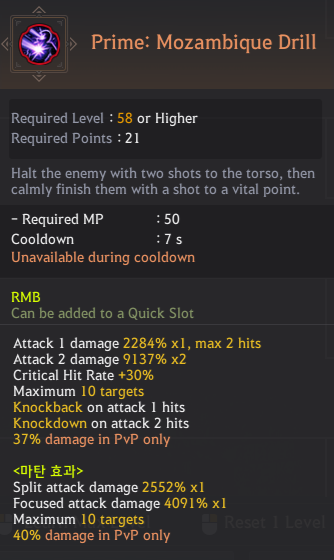 Agent Class Skill List